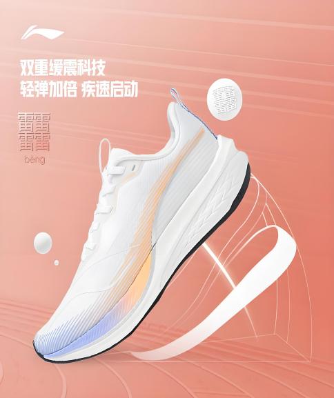 Footwear Materials