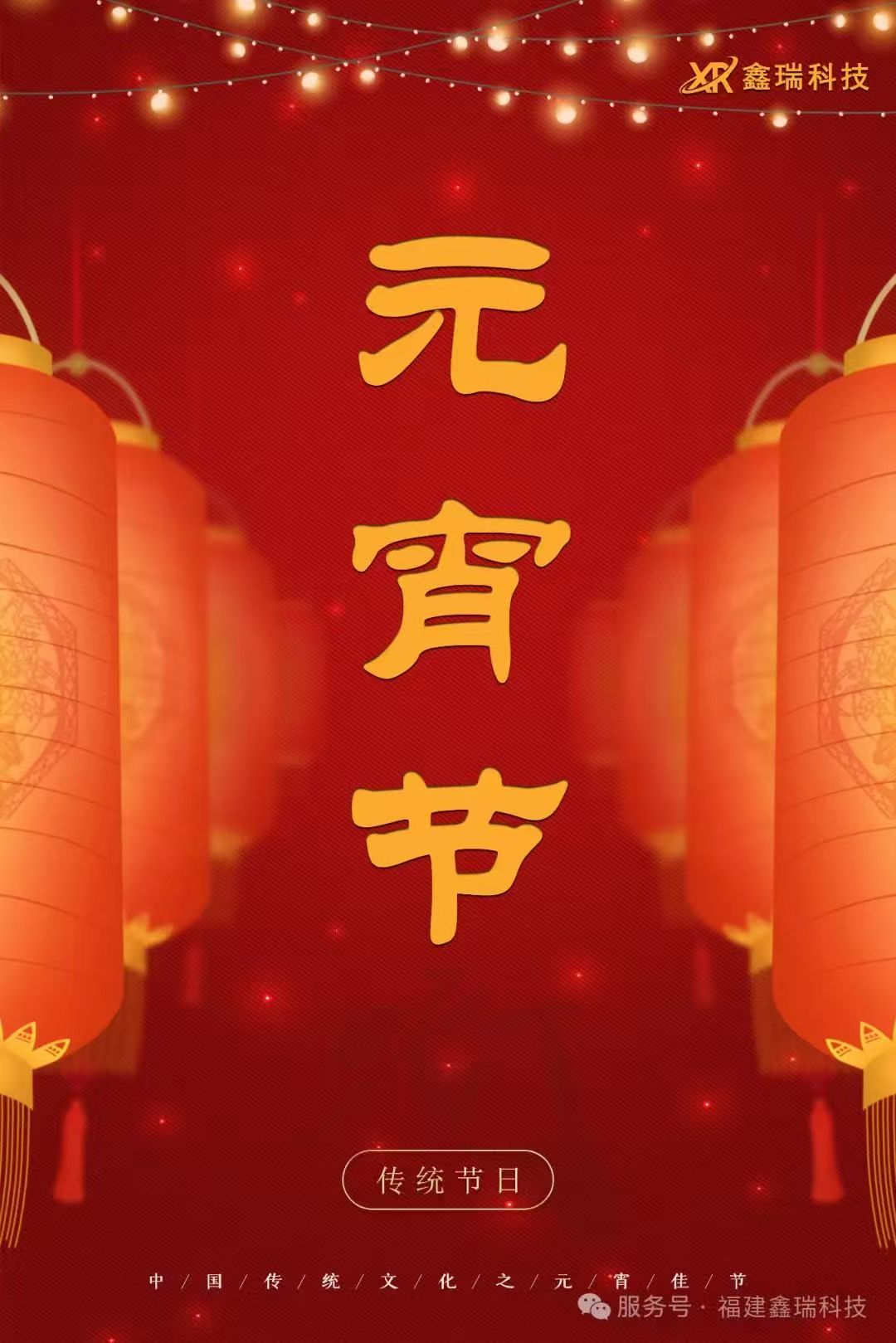 元宵佳节(图1)